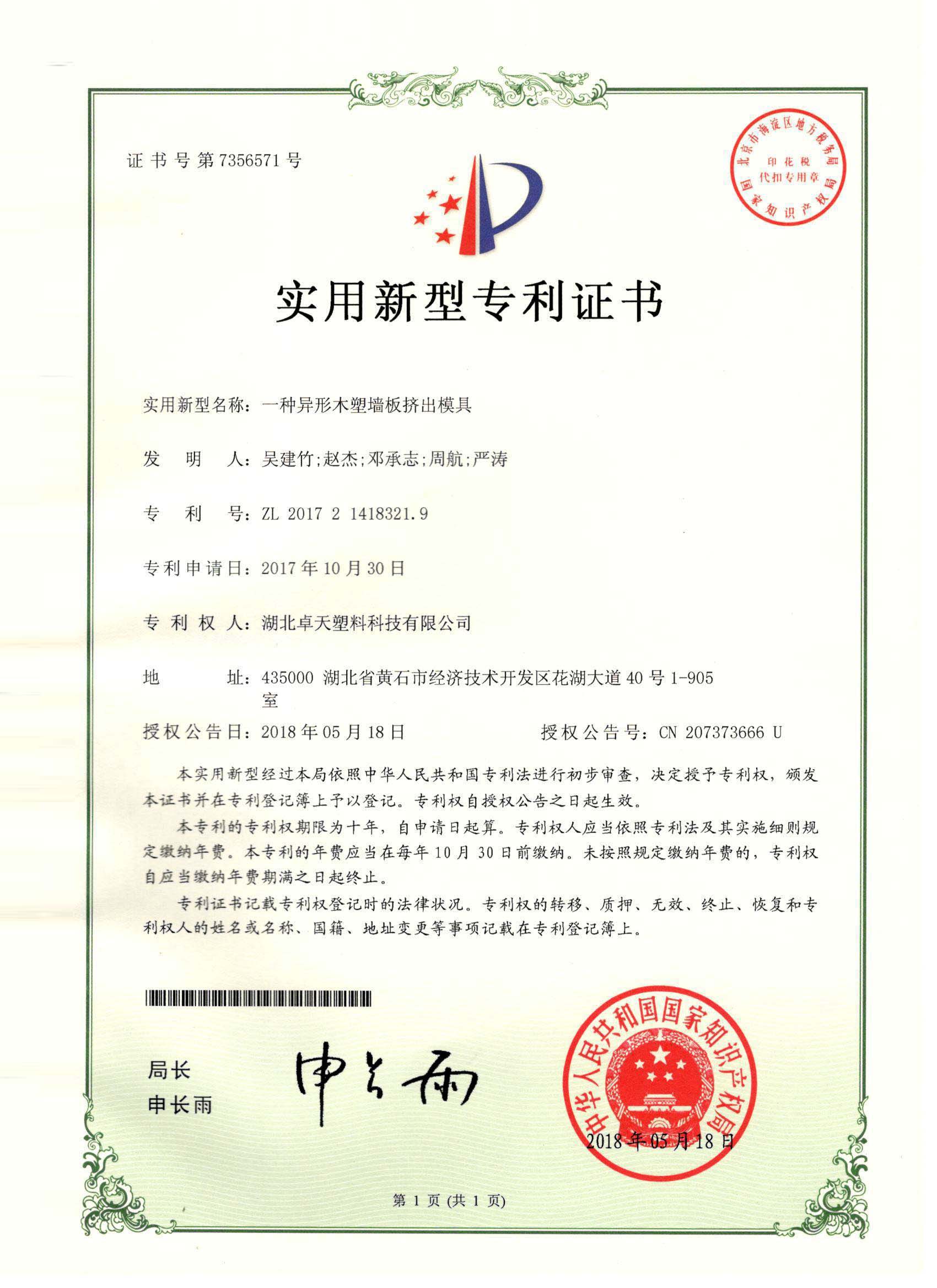 榮譽資質