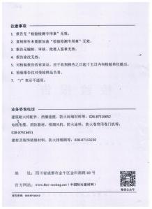 18厘燕城阻燃夾板檢測(cè)報(bào)告02